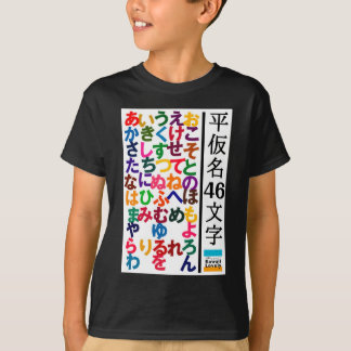 Camiseta Hiragana Practice