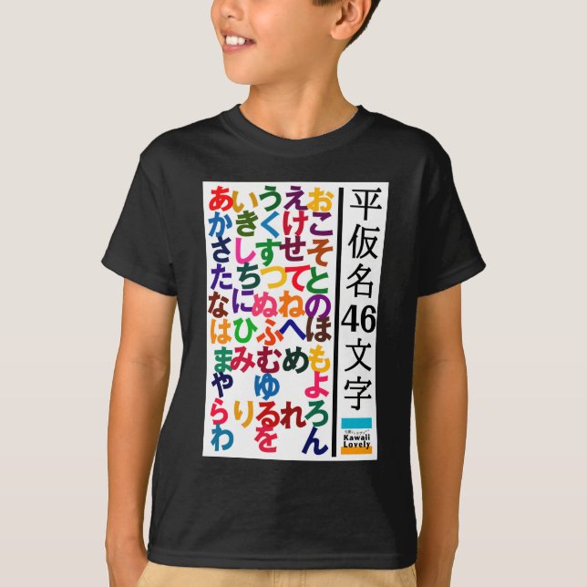 Camiseta Hiragana Practice (Frente)