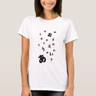 Camiseta Hiragana T-Shirt