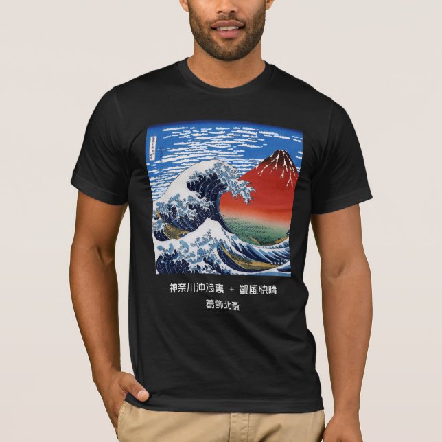 Camiseta Hokusai, "A onda Excelente de Kanagawa" + α (Frente)
