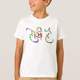 Camiseta HoliES - HOLI HAI sanskrit 1 + seu traseiro.