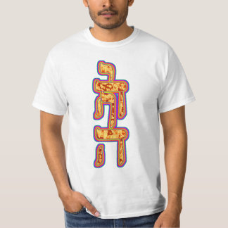 Camiseta Homem de YHWH