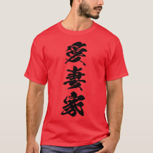 Camiseta Homem devotado Aisaika - Kanji japonês