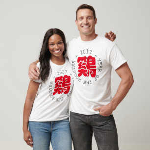Camiseta Homens chineses de W do ano novo do ideograma