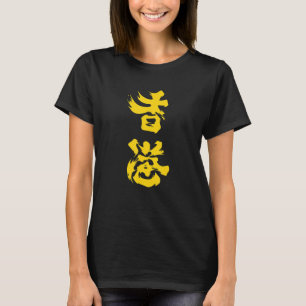 Camiseta Hong Kong Add Oil (Amarelo, Texto Grande), 2019 Ho