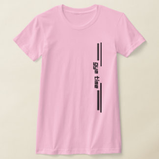 Camiseta Hora da Academia – Treino de Fitness Minimalista p