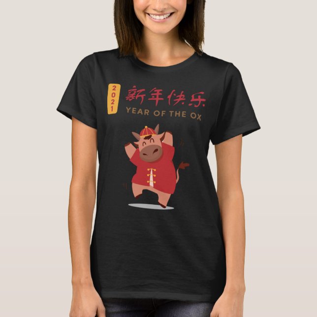 Camiseta Horóscopo da Dança Lion 2021 Chinesa, Ano Novo (Frente)