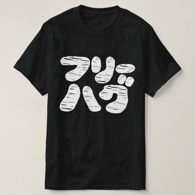 Camiseta HUGS GRATUITOS フ Equipe ハ グ ~ Língua Katakana japo (Frente do Design)