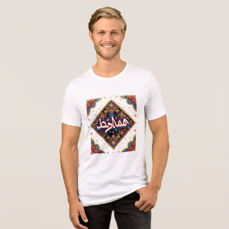 Camiseta Hum T‑Shirt – Tri‑Blend com Caligrafia Ár