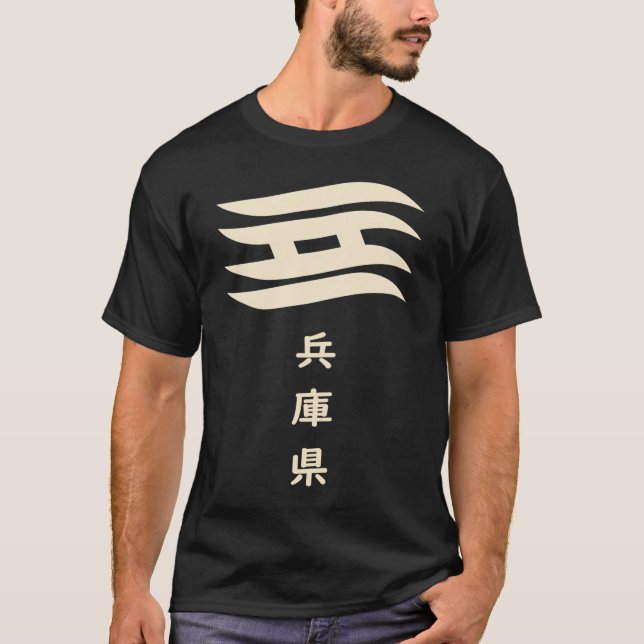 Camiseta Hyogo Prefeitura T-Shirt (Frente)