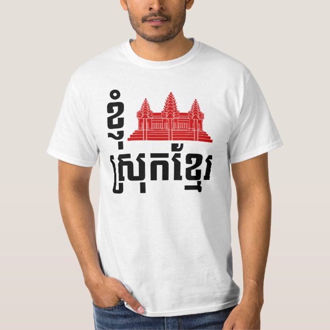 Camiseta I Angkor (Heart) Cambodja (Srok Khmer) Language (Frente)