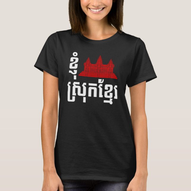 Camiseta I Angkor (Heart) Cambodja (Srok Khmer) Language (Frente)