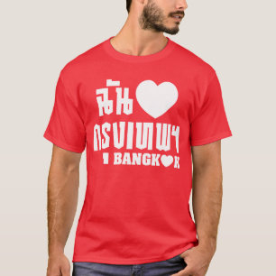 Camiseta I Heart Bangkok [Krung Thep]