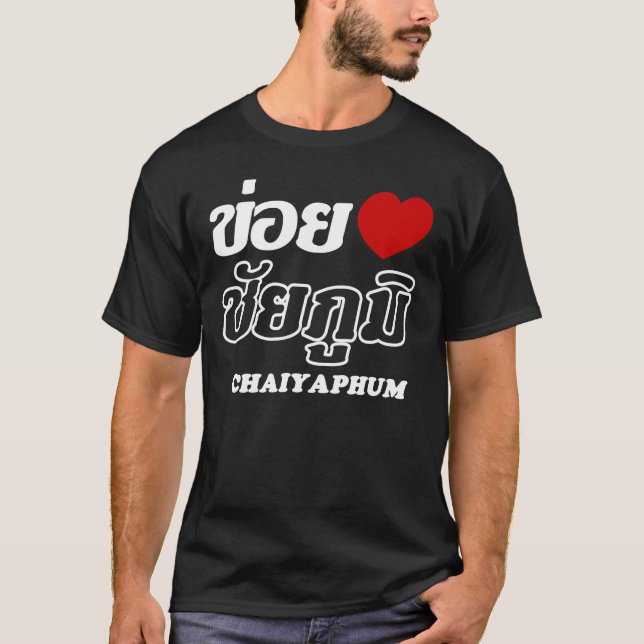 Camiseta I Heart (Love) Chaiyaphum, Isan, Tailândia (Frente)