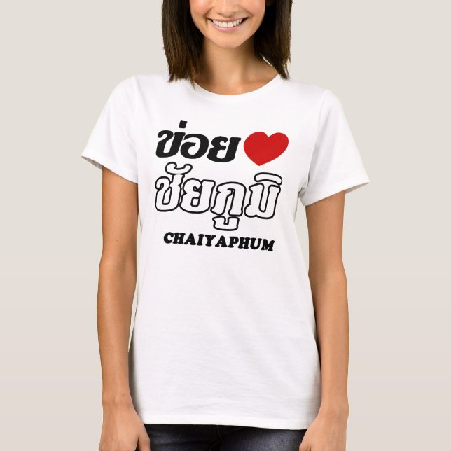 Camiseta I Heart (Love) Chaiyaphum, Isan, Tailândia (Frente)