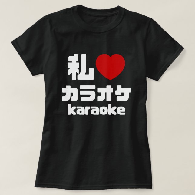 Camiseta I Heart [Love] Karaoke カ ラ オ ケ // Nihongo Japonês (Frente do Design)