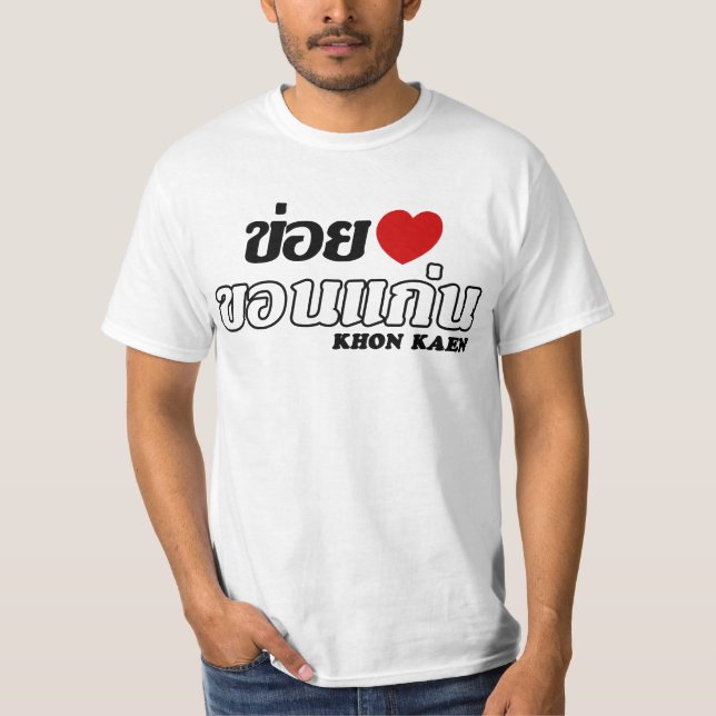 Camiseta I Heart (Love) Khon Kaen, Isan, Tailândia (Frente)