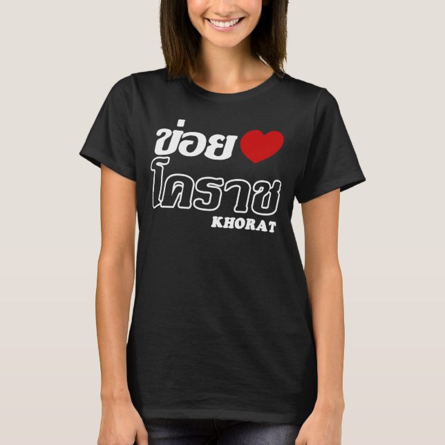 Camiseta I Heart (Love) Khorat, Isan, Tailândia (Frente)
