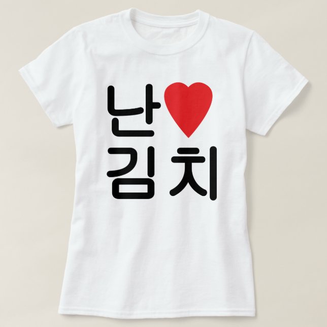 Camiseta I Heart [Love] Kimchi 김 치 (Frente do Design)