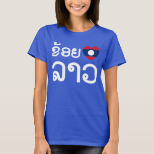 Camiseta I Heart (Love) Lao / Khoy Huk Lao (Script Laociano