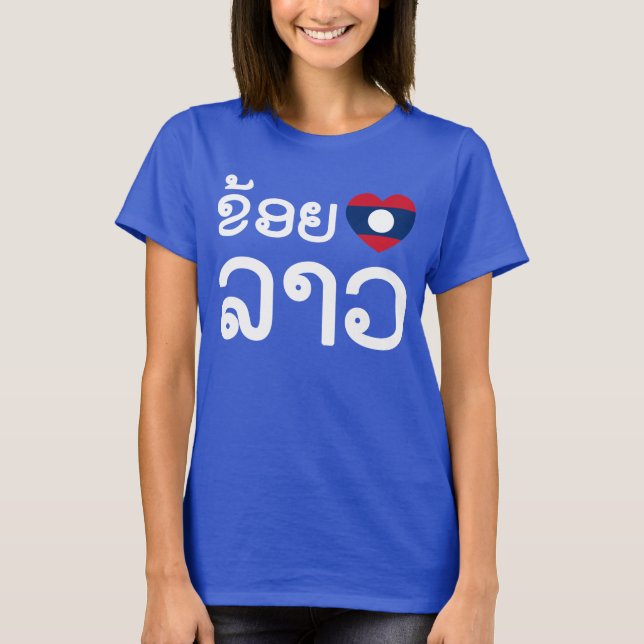 Camiseta I Heart (Love) Lao / Khoy Huk Lao (Script Laociano (Frente)