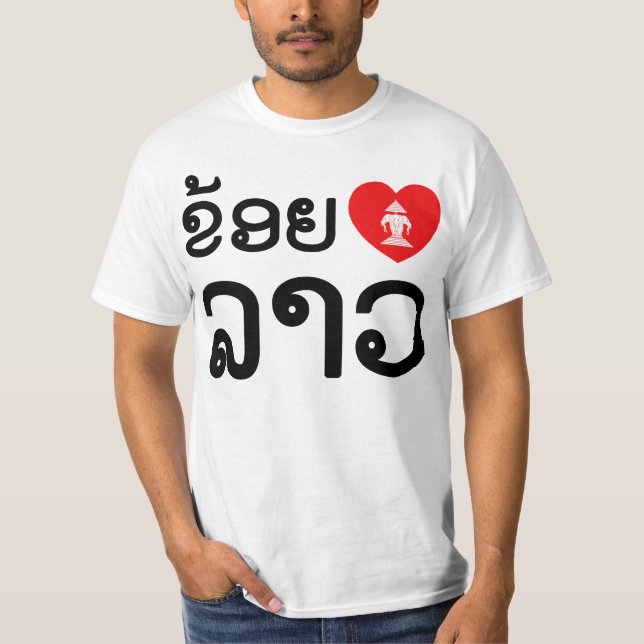 Camiseta I Heart (Love) Lao / Khoy Huk Lao (Script Laociano (Frente)