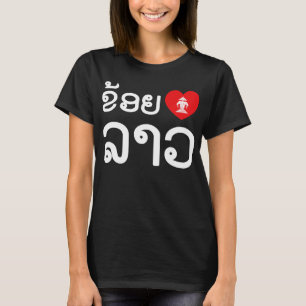 Camiseta I Heart (Love) Lao / Khoy Huk Lao (Script Laociano