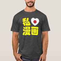 I Heart [Love] Manga 漫 画 // Nihongo Japonês Kanji