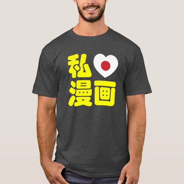 Camiseta I Heart [Love] Manga 漫 画 // Nihongo Japonês Kanji (Frente)