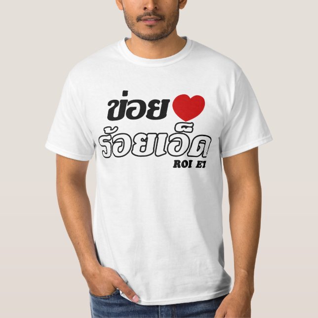 Camiseta I Heart (Love) Roi Et, Isan, Tailândia (Frente)