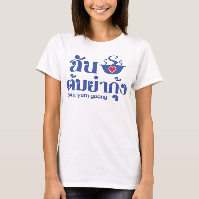 Camiseta I Heart (Love) Tom Yum Goong ~ Thai Comida (Frente)