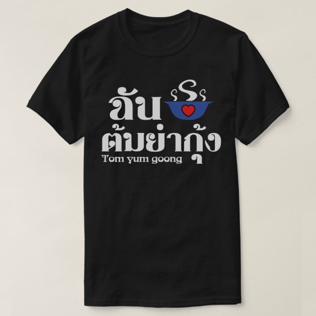 Camiseta I Heart (Love) Tom Yum Goong ~ Thai Comida (Frente do Design)