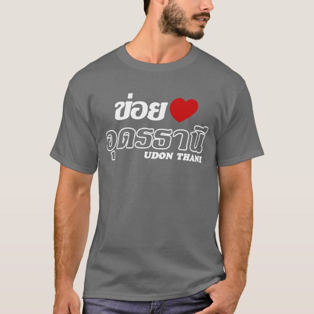 Camiseta I Heart (Love) Udon Thani, Isan, Tailândia (Frente)