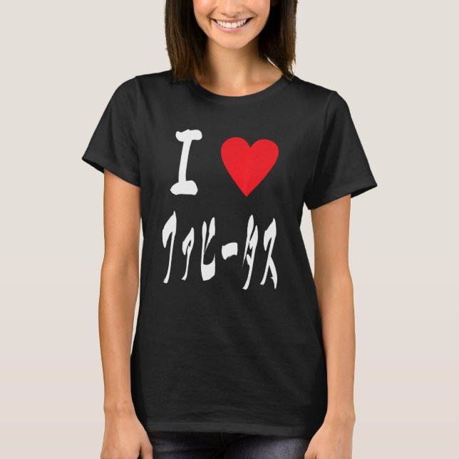 Camiseta I love ファヒータス Fajitas Tex mex Arrachera Foodie Fan (Frente)