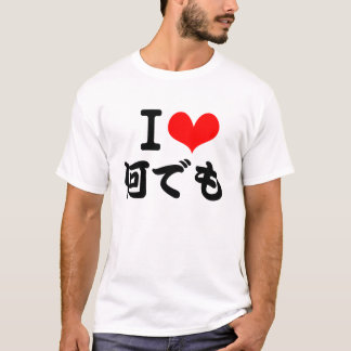 Camiseta I Love ~(日本語)