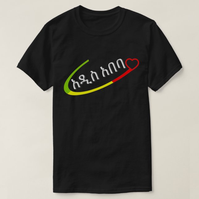 Camiseta I love Addis Ababa of Ethiopia  (Frente do Design)