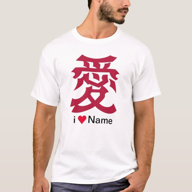 Camiseta i love Name (kanji logo) (Frente)