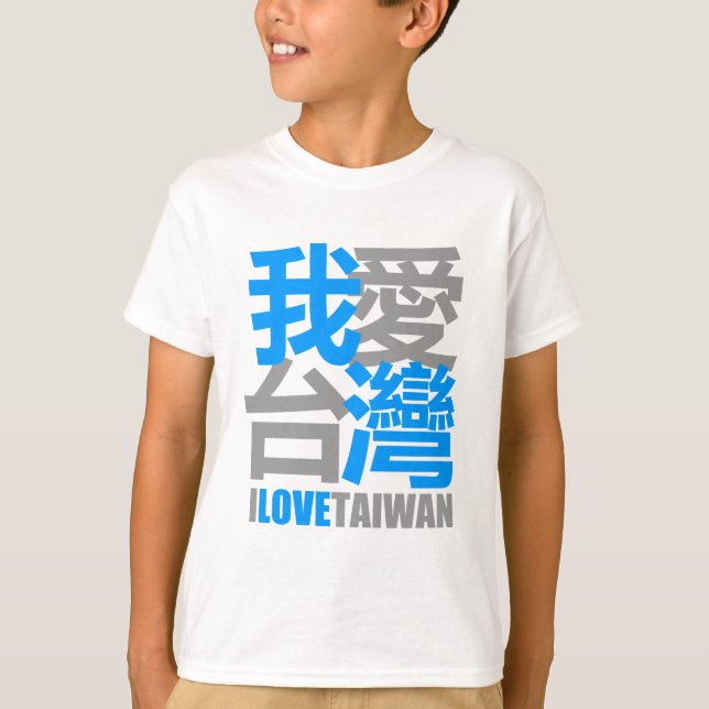 Camiseta I Love TAIWAN versão 2 : projetado por Kanjiz (Frente)