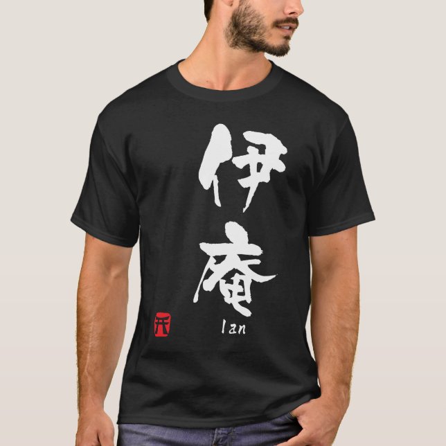 Camiseta Ian (Frente)