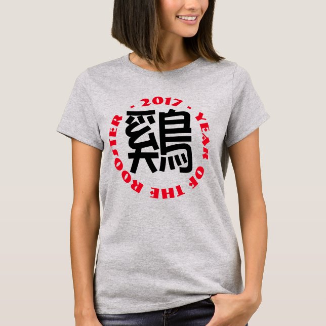 Camiseta Ideograma de galeria personalizado chinês Lunar An (Frente)