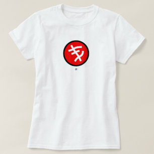 Camiseta Ideograma secreto (símbolo exótico legal) 2a
