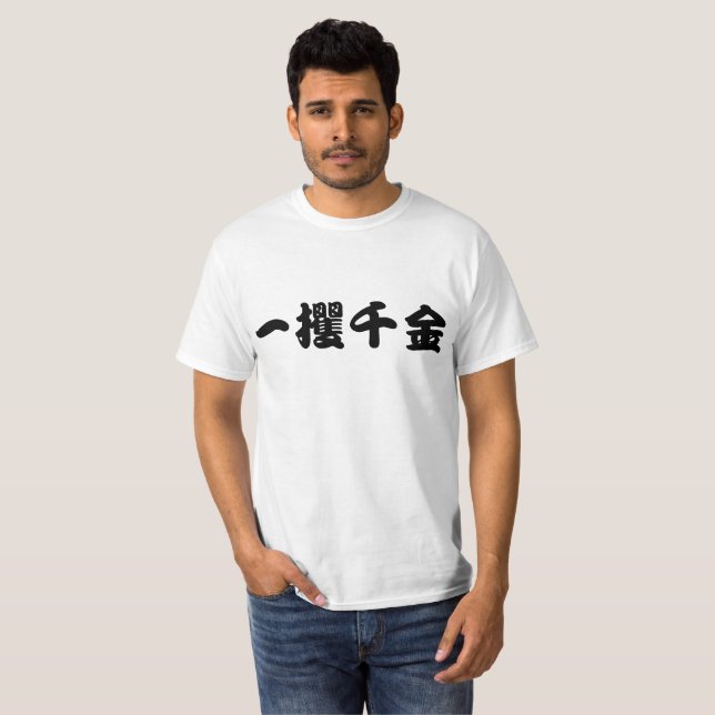 Camiseta Idioma da letra do japonês 4 (Frente Completa)