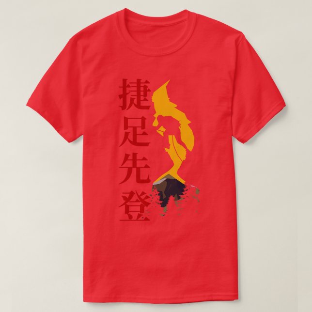 Camiseta Ídiomas Chineses O Rápido Subir Primeiro Roc (Frente do Design)