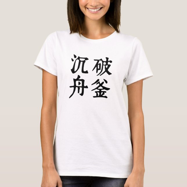 Camiseta Idiomas Chineses - Sobre a determinação-#001-01- (Frente)