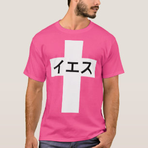 Camiseta Iesu Cross Jesus Em Japonês Missi Cristã No Japão
