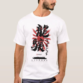 Camiseta IJN Ryujo Carrier Calliographic