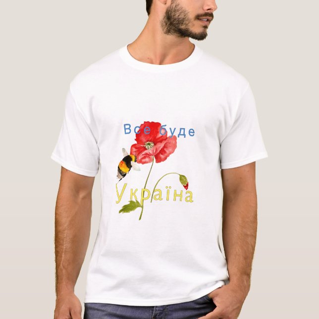 Camiseta Ilustração de aquarela em apoio à Ucrânia (Frente)