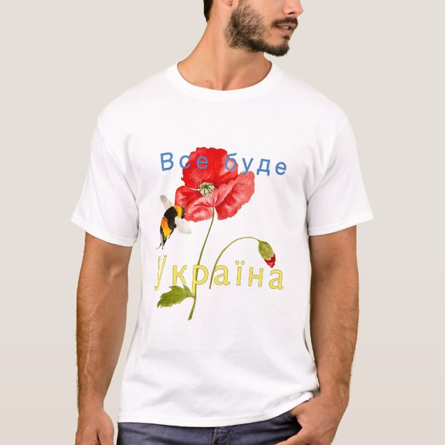 Camiseta Imagem de aquarela "Tudo será Ucrânia" Bolsa (Frente)