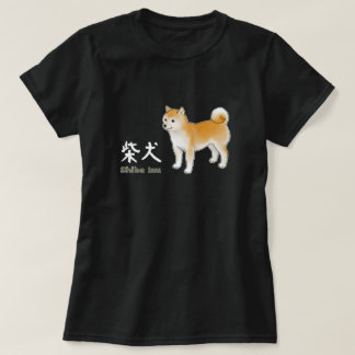 Camiseta Imagem e caligrafia Shiba Inu - Versão do Texto Br