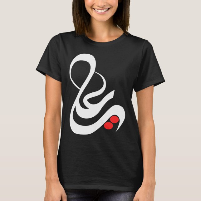 Camiseta IMAM ALI Shia Ashura Karbala Muharram  1 (Frente)